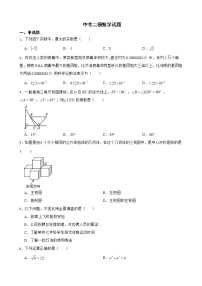 山东省济宁市兖州区2022年中考二模数学试题及答案