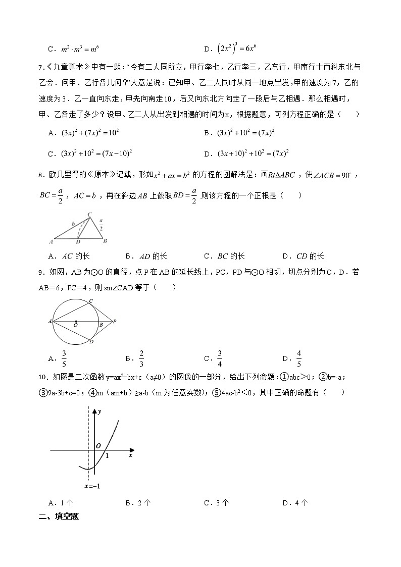 山东省济宁市兖州区2022年中考二模数学试题及答案第2页