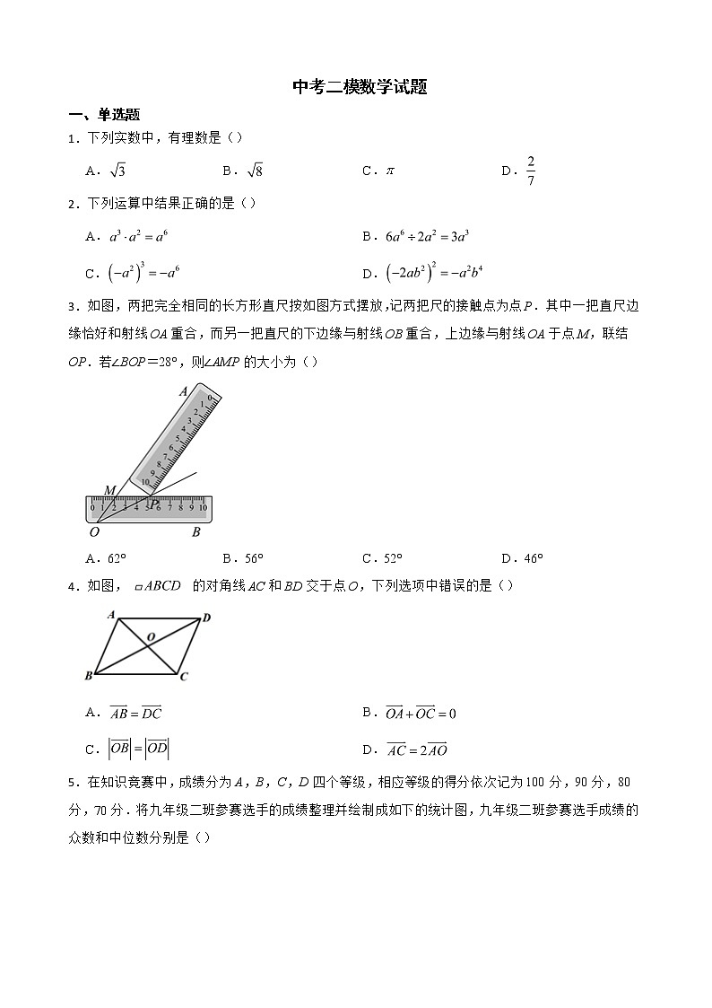 上海市徐汇区2022年中考二模数学试题及答案01