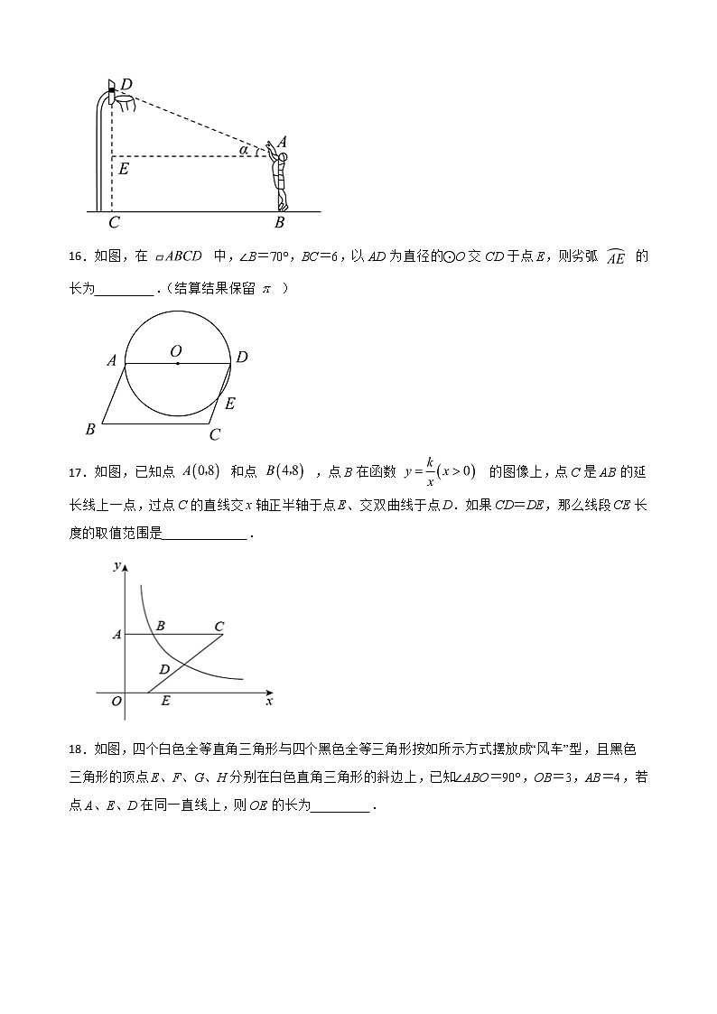 上海市徐汇区2022年中考二模数学试题及答案03