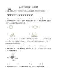 山东省青岛市市北区2022年九年级下学期数学中考二模试题及答案