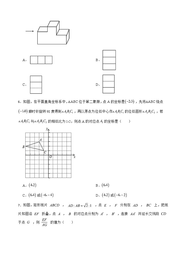 山东省青岛市市北区2022年九年级下学期数学中考二模试题及答案02