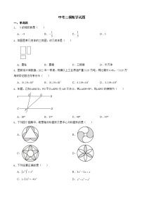 山东省济南市章丘区2022年中考二模数学试题及答案