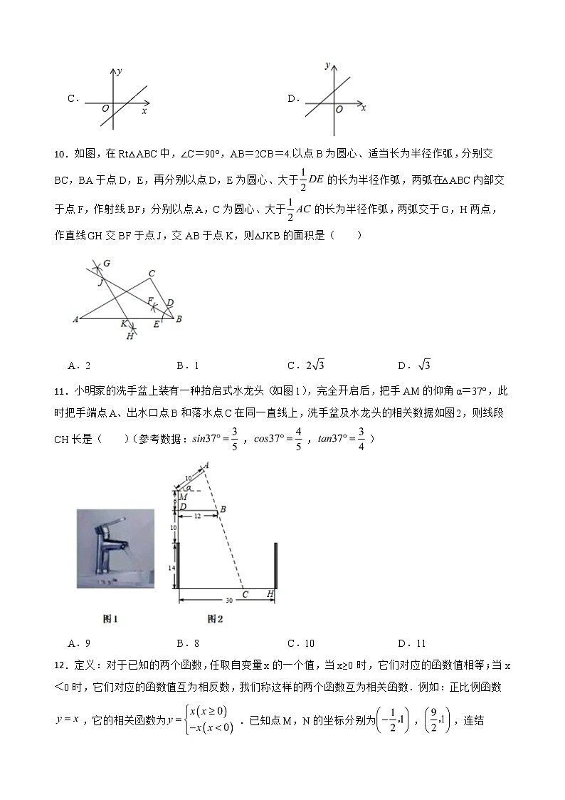 山东省济南市市中区2022年二模数学试题及答案第3页