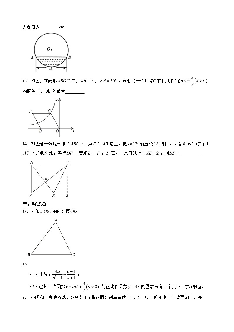 山东省青岛西海岸新区2022年九年级二模数学试题及答案第3页