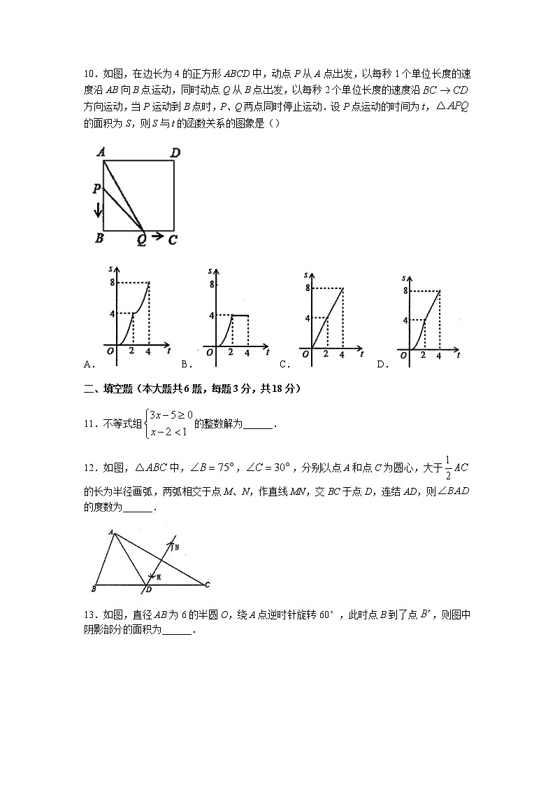 2022年内蒙古鄂尔多斯市中考二模数学试题(无答案)03