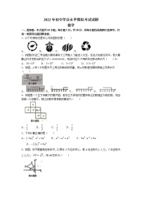 2022年广东省河源市紫金县初中学业水平模拟考试（二模）数学试题（含答案）