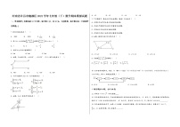 河南省许昌市魏都区2022学年七年级（下）数学期末模拟试题