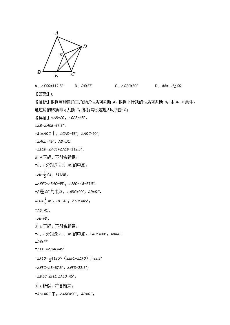 专题06：平行四边形-2021-2022学年下学期八年级数学期末复习备考一本通（人教版&全国通用）（解析版）第2页