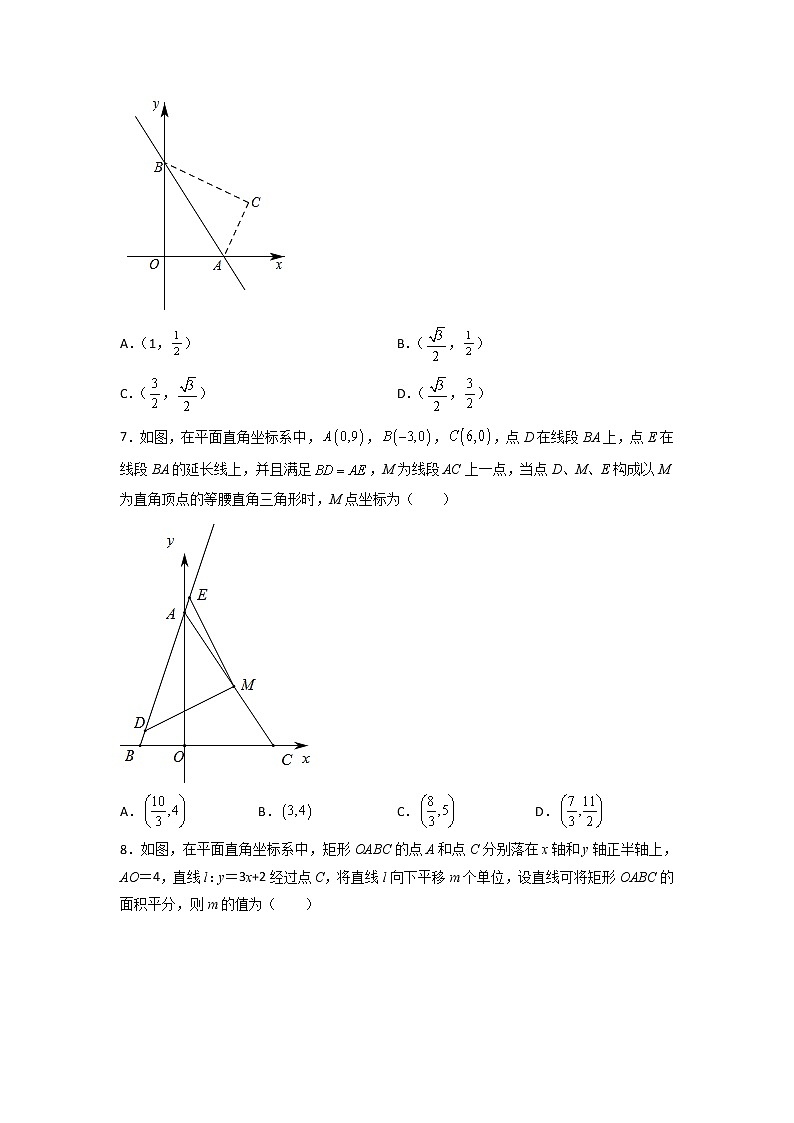 专题13：一次函数的实际应用：几何问题-2021-2022学年下学期八年级数学期末复习备考一本通（人教版&全国通用）（原卷版）第3页