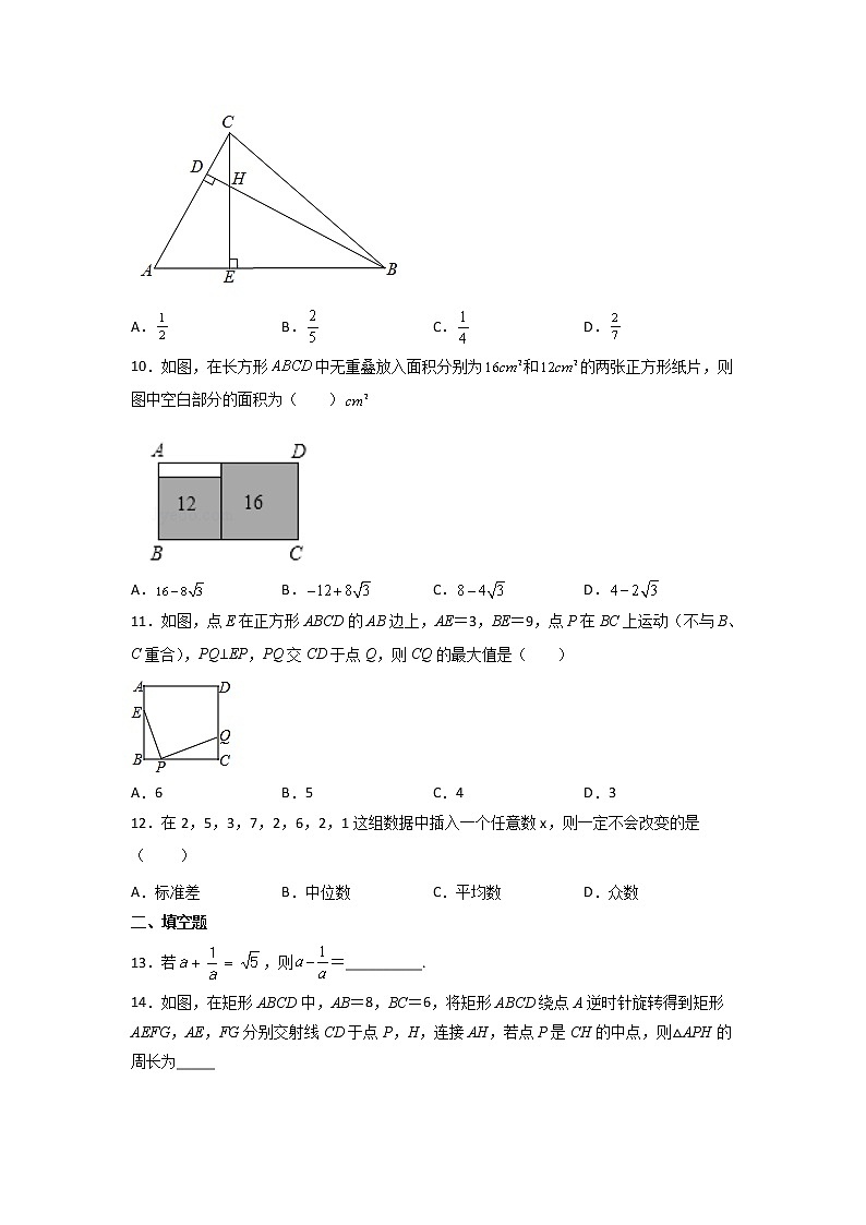 专题15：期末模拟考试试卷（一）-2021-2022学年下学期八年级数学期末复习备考一本通（人教版&全国通用）（原卷版）第2页