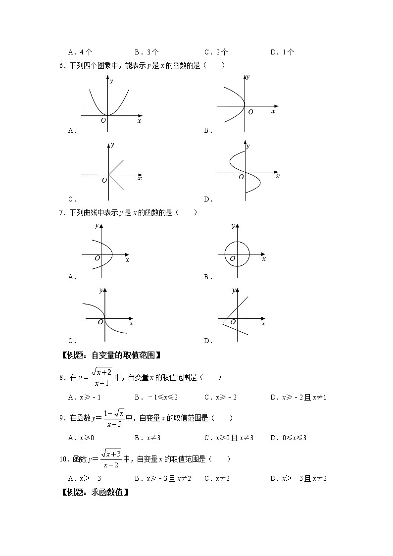 专题04 一次函数（原卷版）第3页