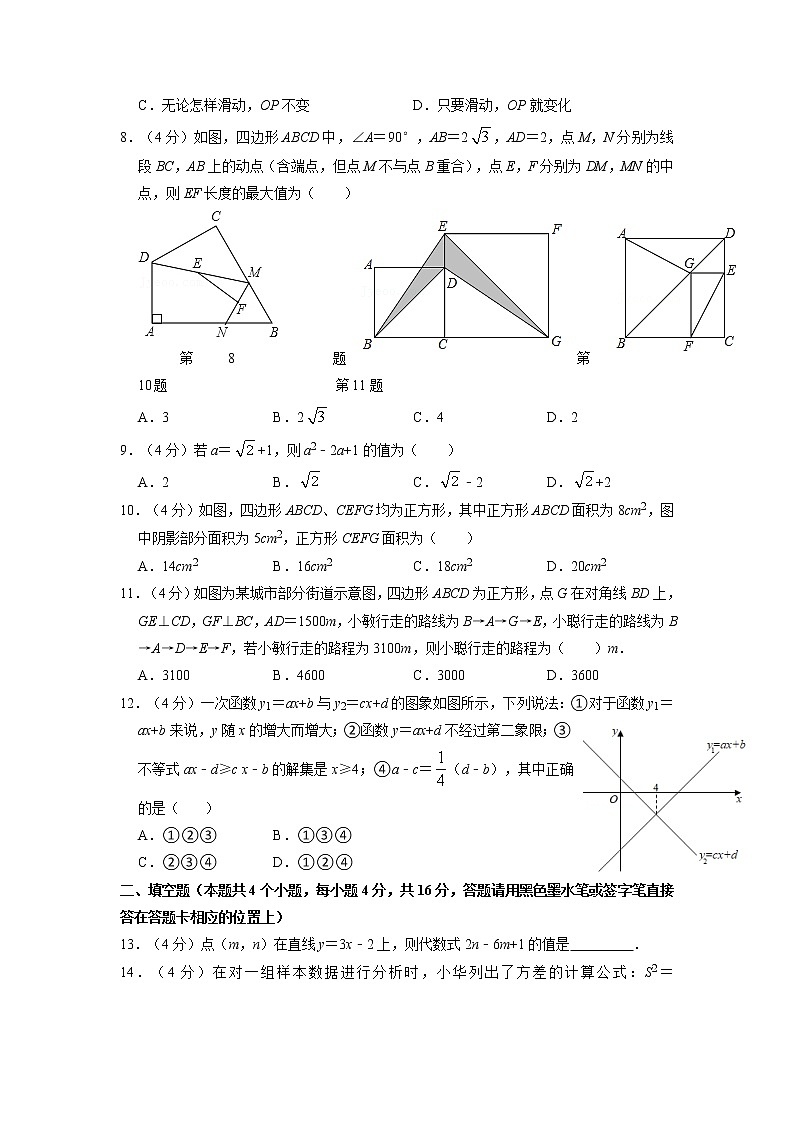 期末复习模拟测试卷01（原卷版）第2页