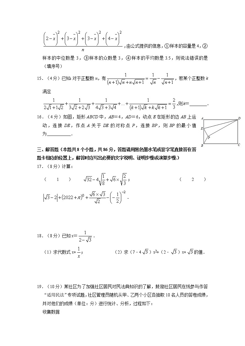 期末复习模拟测试卷01（原卷版）第3页