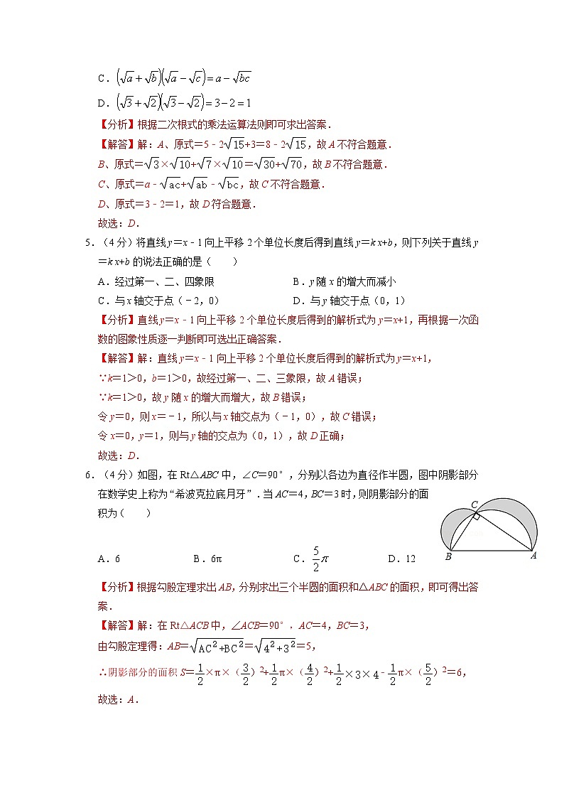 期末复习模拟测试卷01（解析版） 第2页