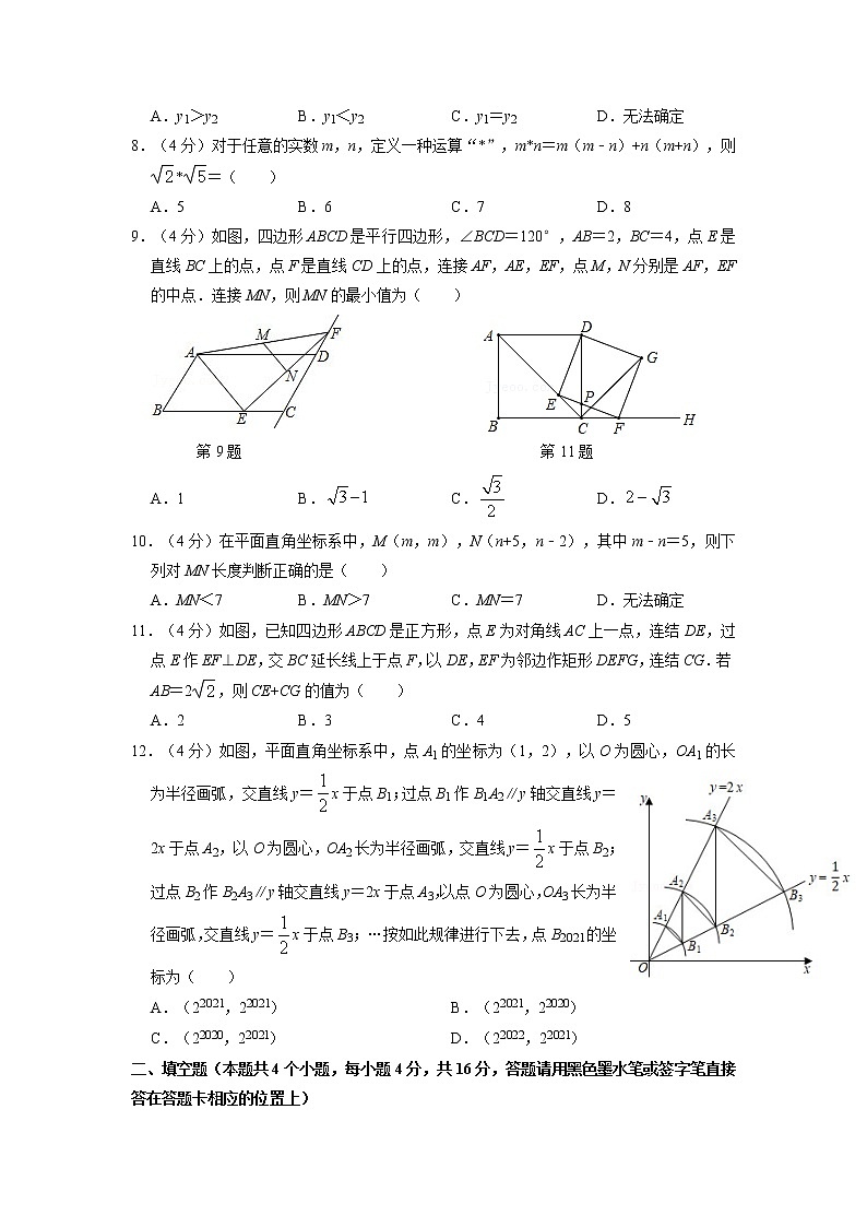 期末复习模拟测试卷02-2021-2022学年八年级数学下学期期末复习常考点知识巩固+例题练习+期末模拟测试卷（人教版）02