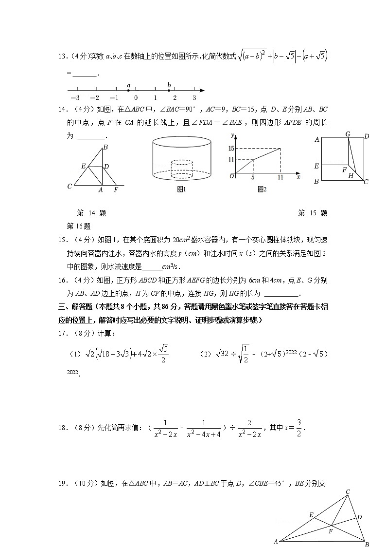 期末复习模拟测试卷02-2021-2022学年八年级数学下学期期末复习常考点知识巩固+例题练习+期末模拟测试卷（人教版）03