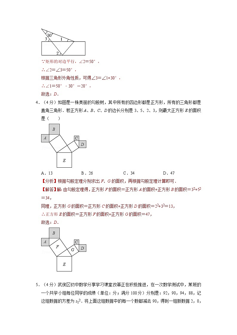 期末复习模拟测试卷02-2021-2022学年八年级数学下学期期末复习常考点知识巩固+例题练习+期末模拟测试卷（人教版）02