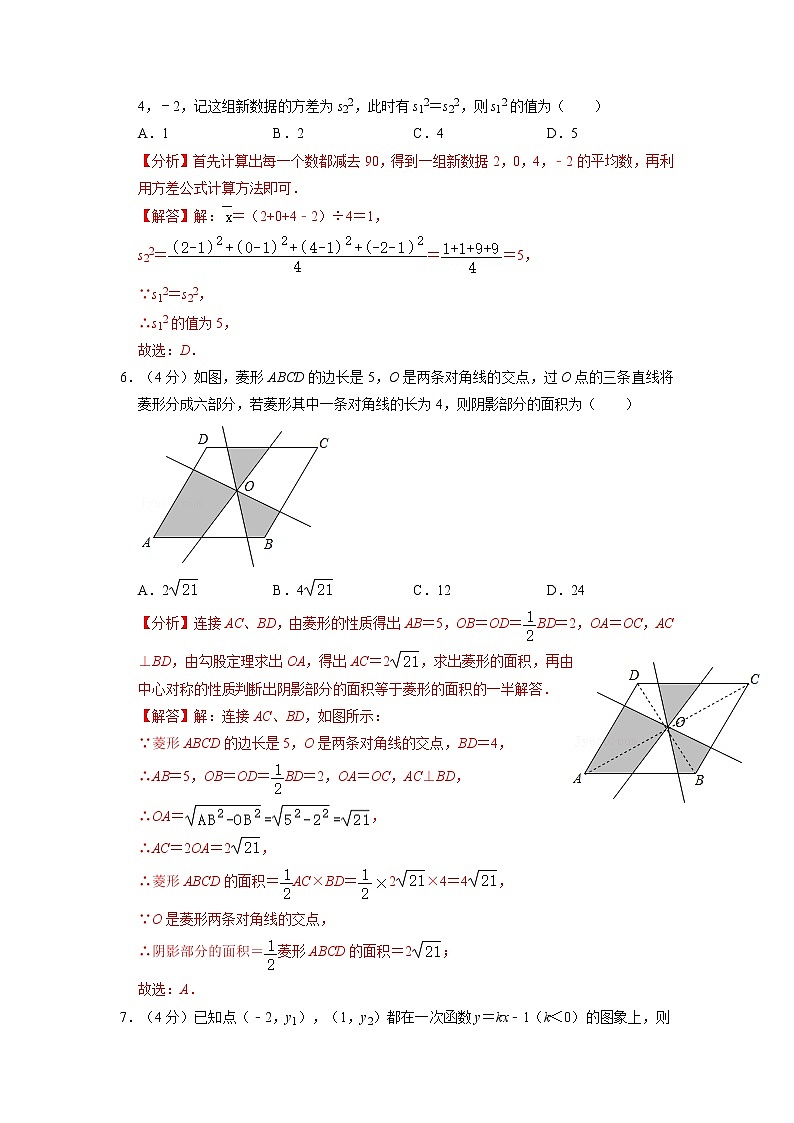 期末复习模拟测试卷02-2021-2022学年八年级数学下学期期末复习常考点知识巩固+例题练习+期末模拟测试卷（人教版）03