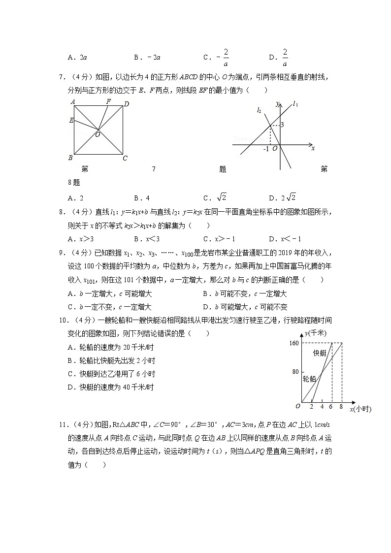 期末复习模拟测试卷04-2021-2022学年八年级数学下学期期末复习常考点知识巩固+例题练习+期末模拟测试卷（人教版）02
