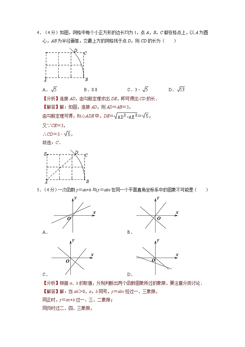 期末复习模拟测试卷04-2021-2022学年八年级数学下学期期末复习常考点知识巩固+例题练习+期末模拟测试卷（人教版）02