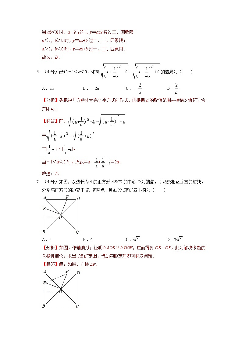 期末复习模拟测试卷04-2021-2022学年八年级数学下学期期末复习常考点知识巩固+例题练习+期末模拟测试卷（人教版）03