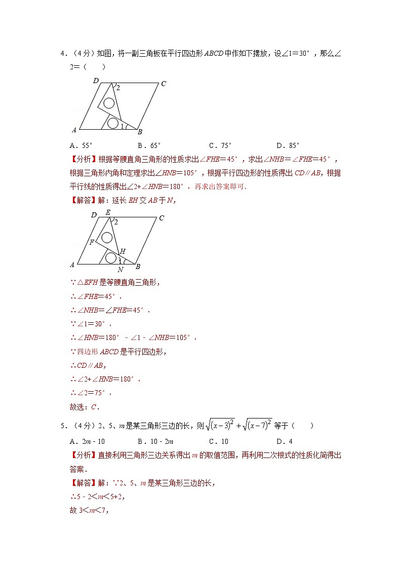 期末复习模拟测试卷05-2021-2022学年八年级数学下学期期末复习常考点知识巩固+例题练习+期末模拟测试卷（人教版）02