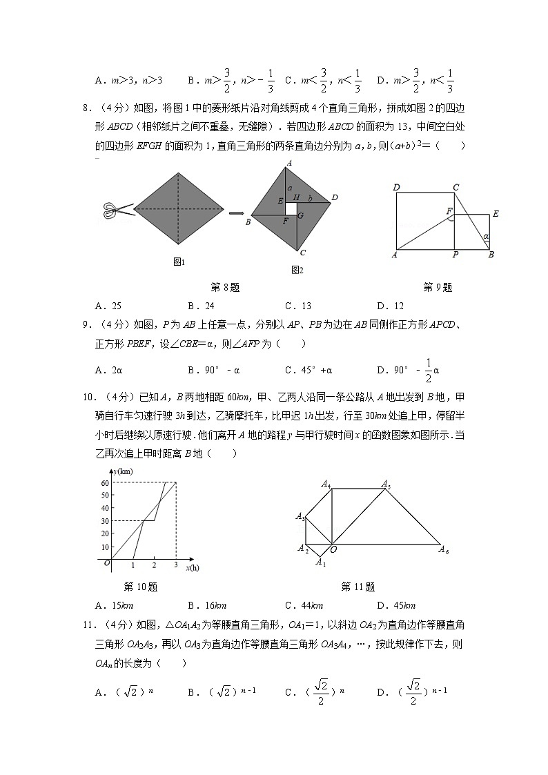 期末复习模拟测试卷05-2021-2022学年八年级数学下学期期末复习常考点知识巩固+例题练习+期末模拟测试卷（人教版）02