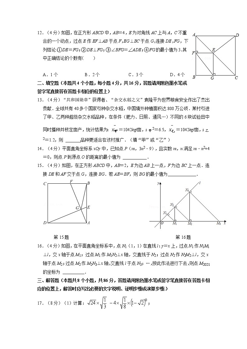 期末复习模拟测试卷05-2021-2022学年八年级数学下学期期末复习常考点知识巩固+例题练习+期末模拟测试卷（人教版）03