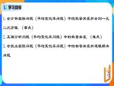 21.3.2 《实际问题与一元二次方程（二）平均变化率问题》课件+教案