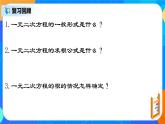 21.2.7 《一元二次方程根与系数的关系》课件+教案