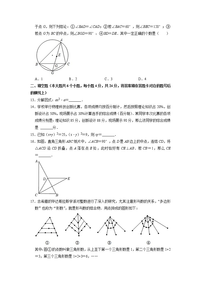 2022年四川省德阳市中考数学真题（无答案）第3页