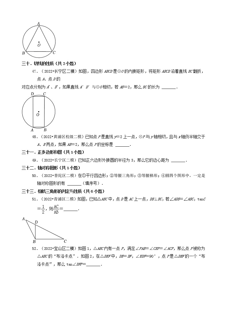 04填空题（基础题） 2022年中考数学冲刺复习分题型分层专练（通用版）03