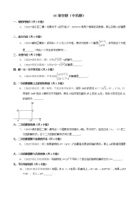 06填空题（中档题） 2022年中考数学冲刺复习分题型分层专练（通用版）