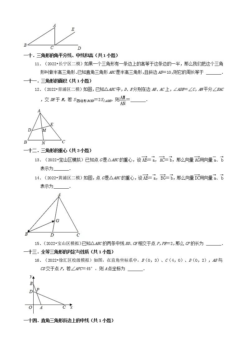 06填空题（中档题） 2022年中考数学冲刺复习分题型分层专练（通用版）第2页