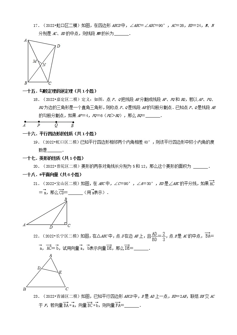 06填空题（中档题） 2022年中考数学冲刺复习分题型分层专练（通用版）第3页