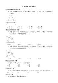 01选择题（基础题） 2022年中考数学冲刺复习分题型分层专练（通用版）