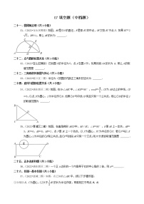 07填空题（中档题） 2022年中考数学冲刺复习分题型分层专练（通用版）