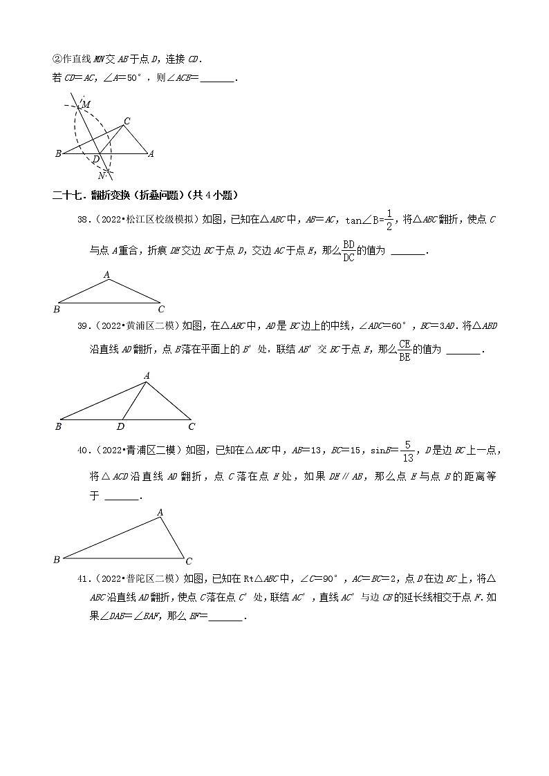 07填空题（中档题） 2022年中考数学冲刺复习分题型分层专练（通用版）第2页