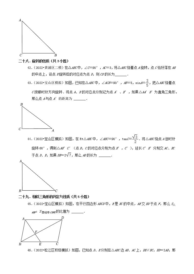 07填空题（中档题） 2022年中考数学冲刺复习分题型分层专练（通用版）第3页