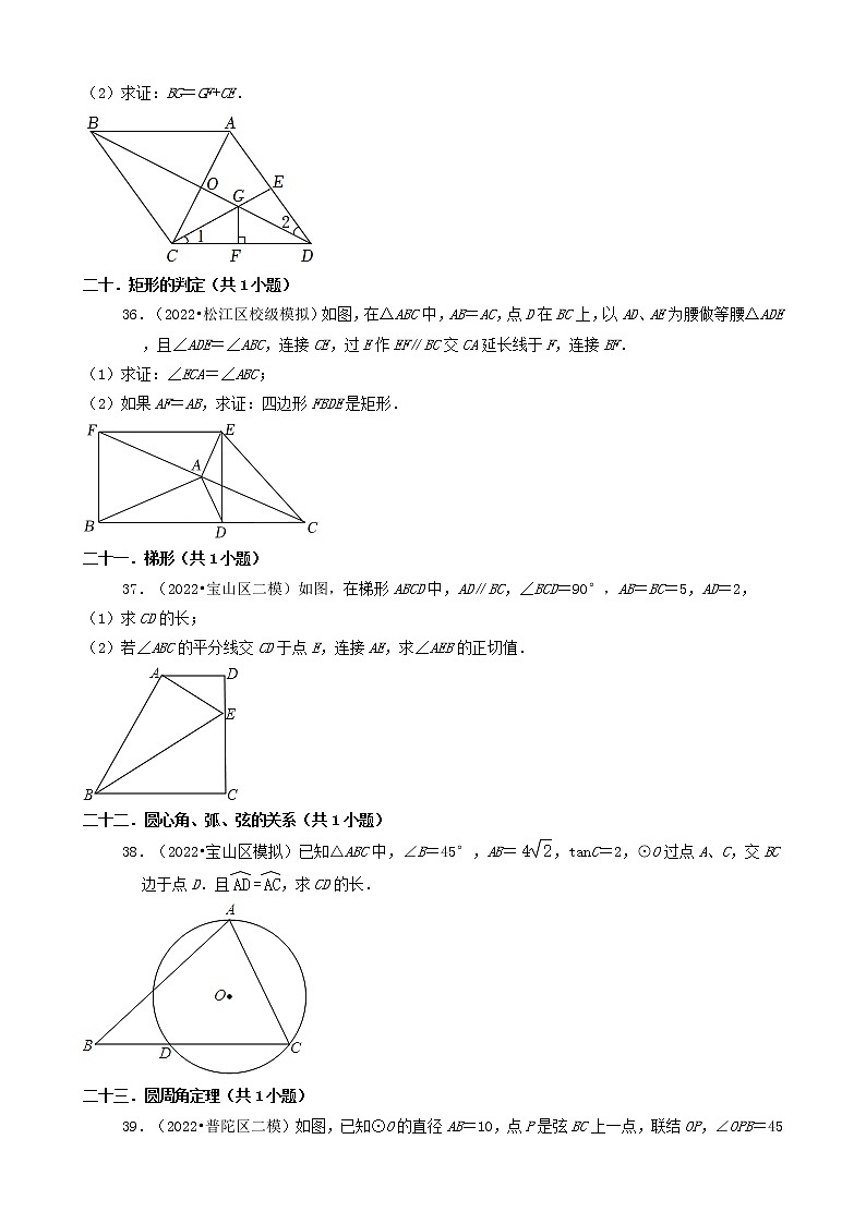 09解答题（基础&中档题） 2022年中考数学冲刺复习分题型分层专练（通用版）第2页