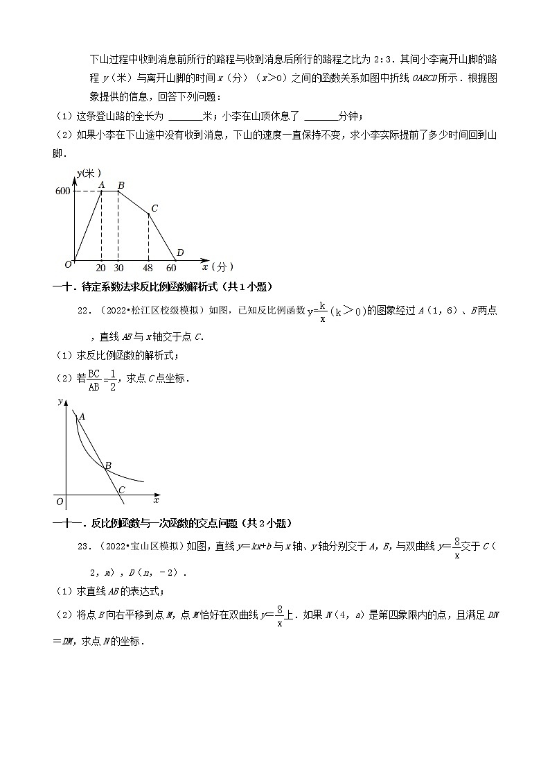 08解答题（基础&中档题） 2022年中考数学冲刺复习分题型分层专练（通用版）03