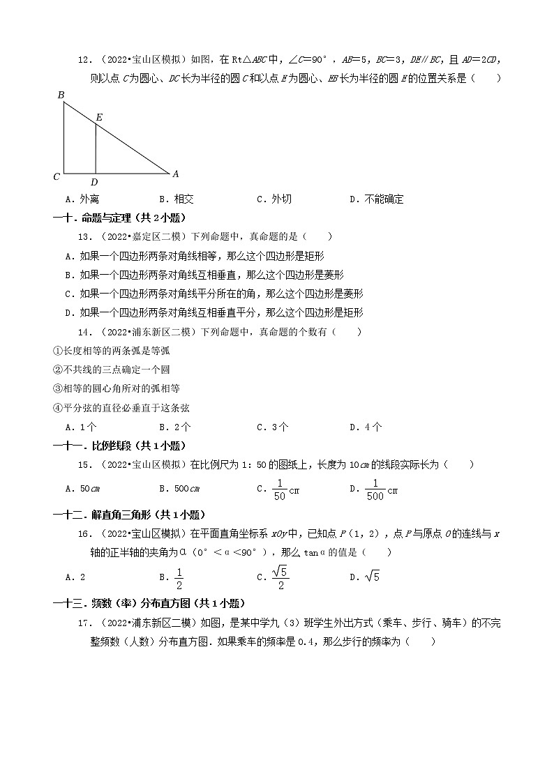 02选择题（中档题） 2022年中考数学冲刺复习分题型分层专练（通用版）03