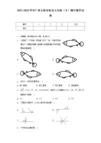 2021-2022学年广西玉林市容县七年级（下）期中数学试卷（含解析）