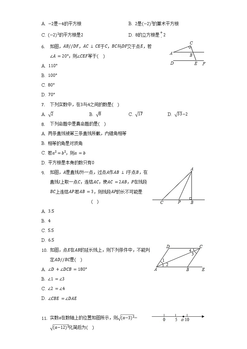 2021-2022学年广西玉林市容县七年级（下）期中数学试卷（含解析）第2页