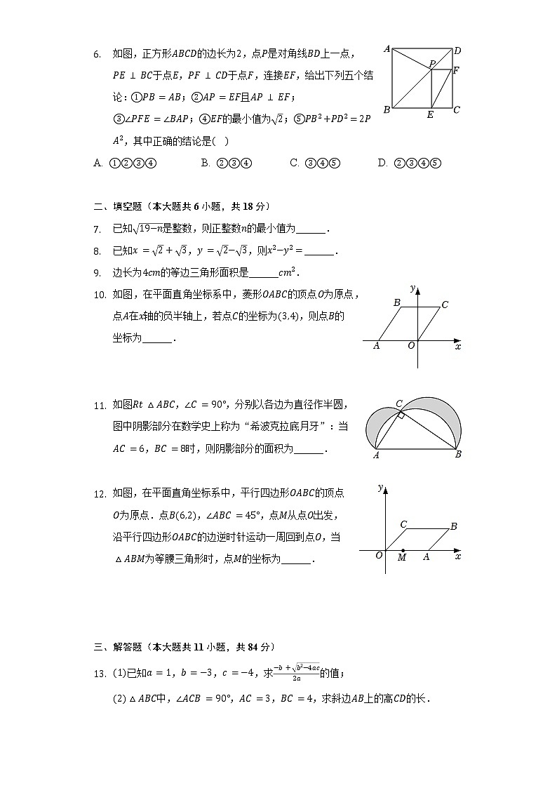 2021-2022学年江西省宜春市高安市八年级（下）期中数学试卷（含解析）第2页