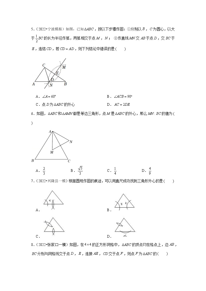 2022中考数学三角形专题——外心题目汇编02