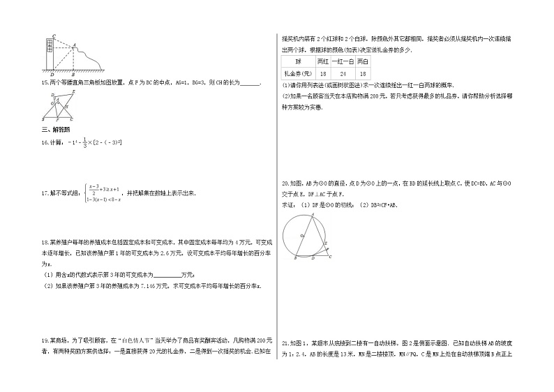 2022年山西省中考数学模拟复习卷五（2份，答案版+原卷版A3版）02