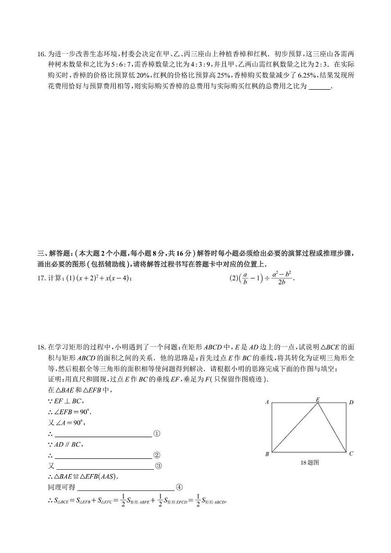 2022年重庆市中考数学试卷A卷真题 无答案03