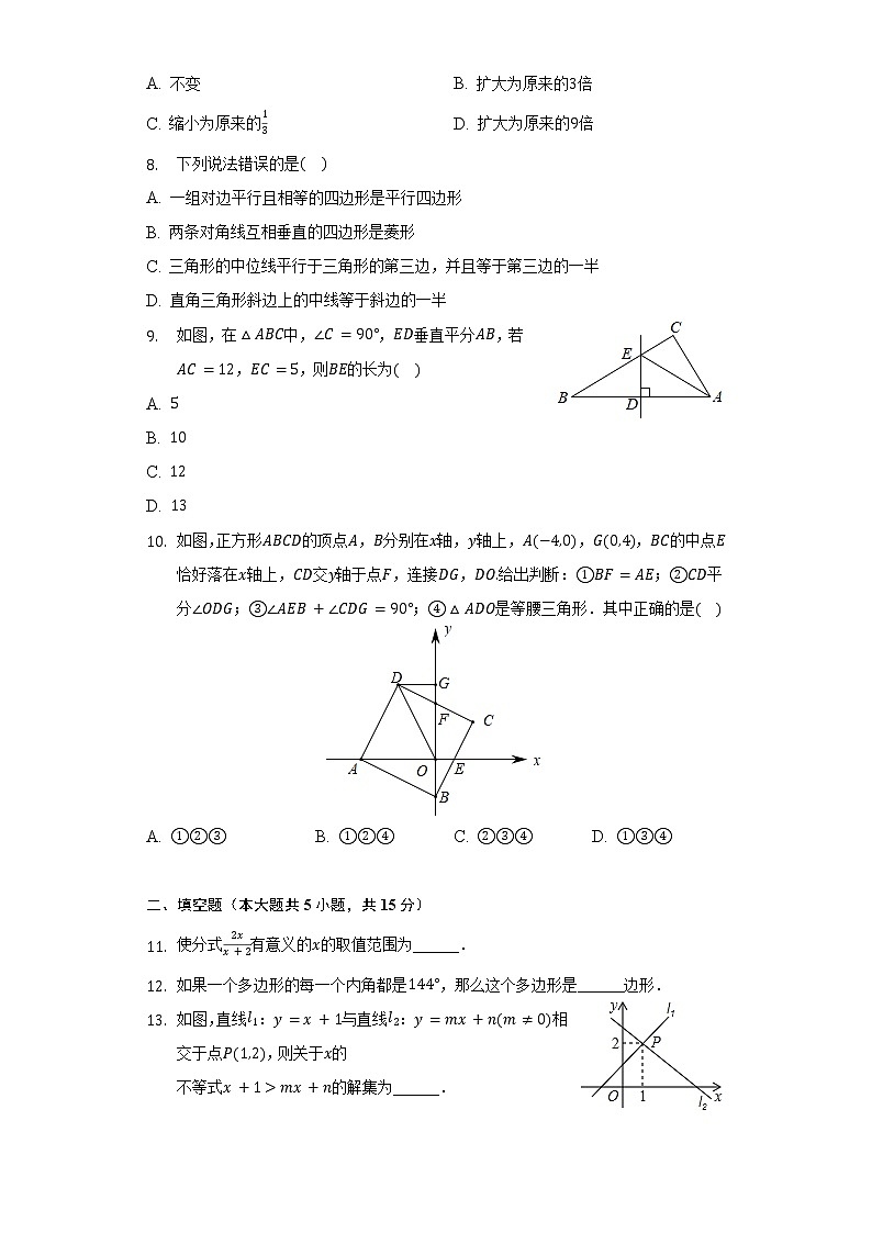2021-2022学年广东省深圳市光明区公明中学八年级（下）期中数学试卷（含解析）02